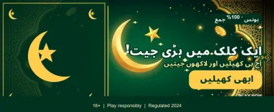 ابھی ایپ ڈاؤن لوڈ کریں اور کھیلیں banner