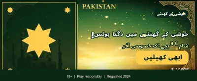 روزانہ بونس اور شاندار انعامات banner